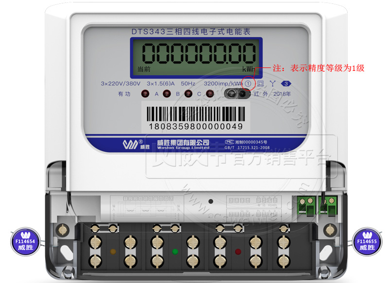 智能電錶精度等級怎麼看